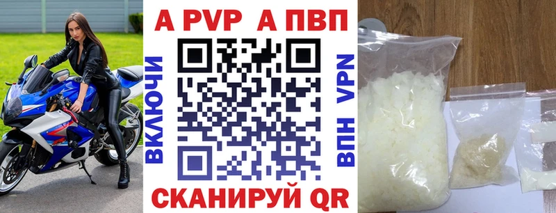 А ПВП Crystall  цены   Борзя 