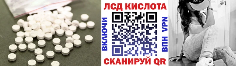 LSD-25 экстази кислота  наркота  Борзя 