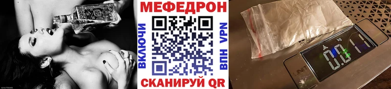 МЕФ мяу мяу  даркнет сайт  Борзя 