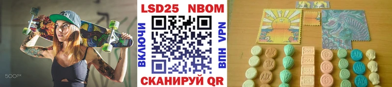 Марки 25I-NBOMe 1,8мг  где купить наркоту  Борзя 